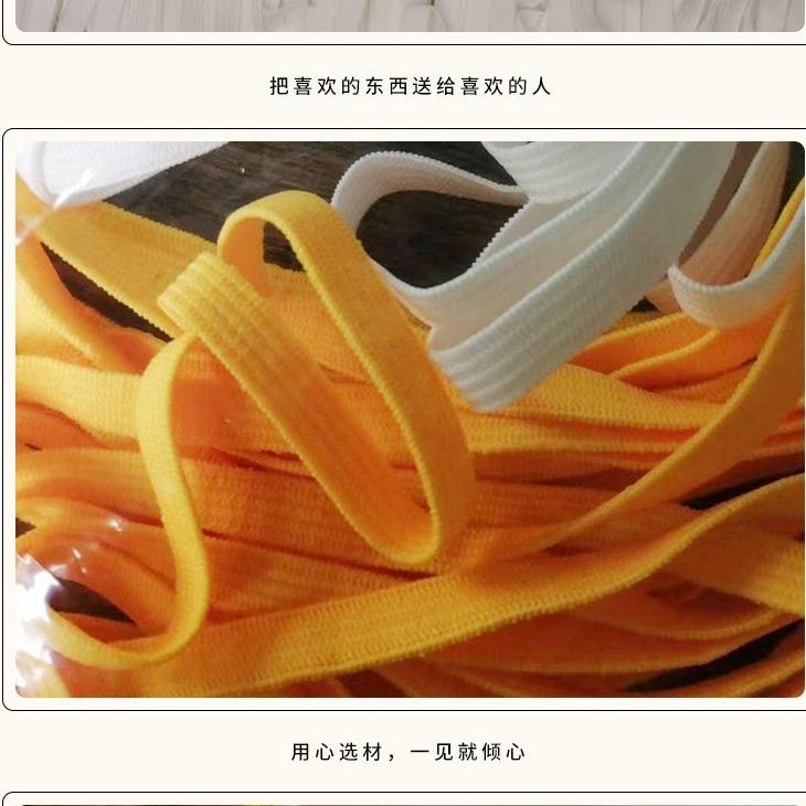 7mm kn95口罩松紧带 5根针织带纯色口罩绳带黄色口罩用带跨境现货