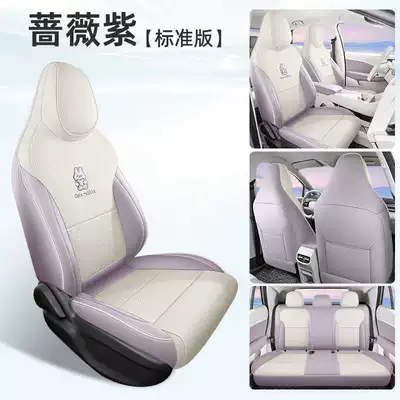 Mg Mg4 Seat Cover All-Inclusive Seat Cover Four-Season Universal Breathable Car Seat Cushion Leather Seat Cover Car Interior Decoration Supplies (Modelə uyğun (Original) oturacaq örtükləri) - rose-purple-standard-edition-note-model-year