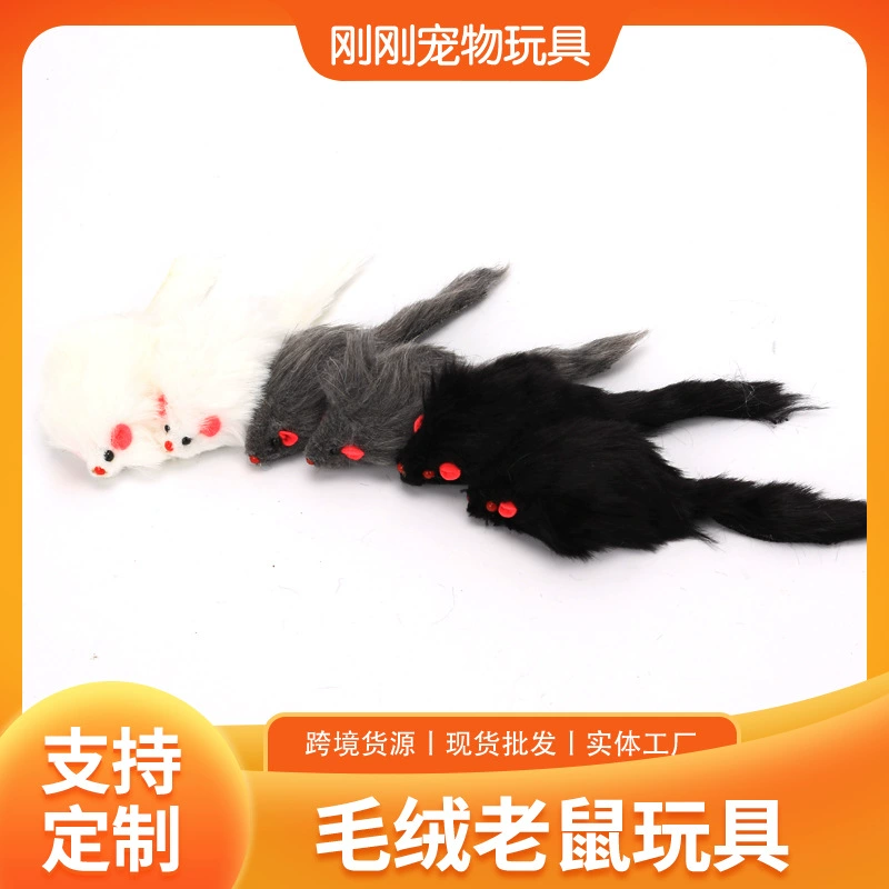 Мноя игрушка мышка трясет кошка игрушка кошка игрушка цветное перо мышь кот мышка игрушка домашнее животное