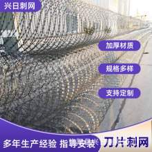 监狱刀片刺绳防护防攀爬围栏水库防盗刺丝铁丝网防跳高危高危专用