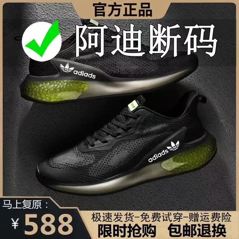Adidas Putian Men's Sports Shoes, Running Shoes, Soft-Soled Shock-Absorbing Lightweight Mesh Casual Trendy Shoes, Quanzhou Sports Shoes