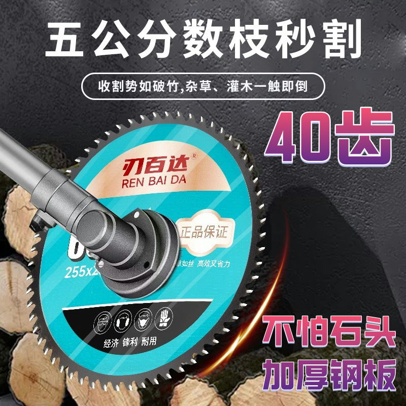 汽油割草机圆盘锯加厚刀片锯片40齿60齿80齿割灌机通用刀片