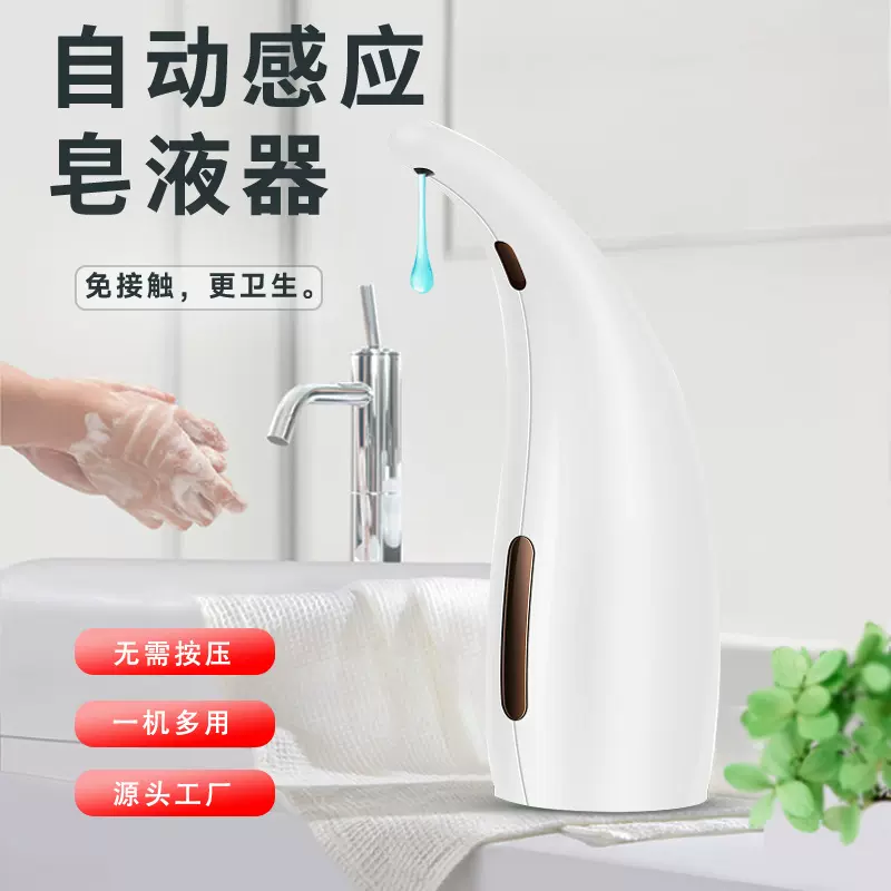 工厂批发全自动红外感应皂液器 家居家用型给皂器 自动洗手机现货
