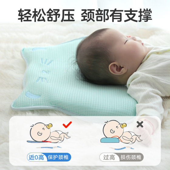 Baby Cloud Pillow Newborn Baby 0 to 6 Months Sweat Absorbing Breathable Stereotype Pillow Towels Summer Children's Pillow Towels Head Protectors