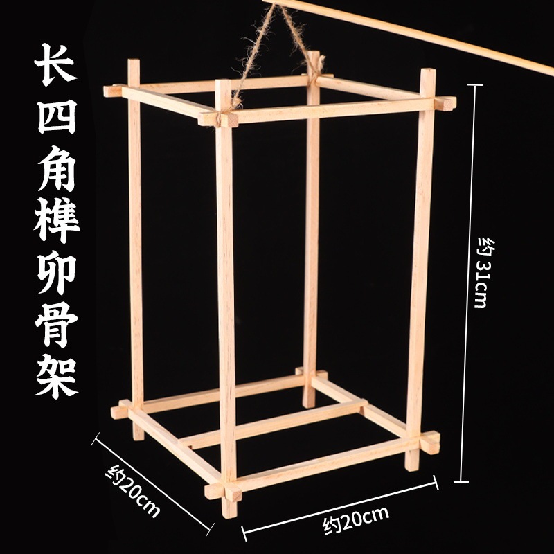 灯笼骨架手工DIY材料包自制非遗儿童花灯中秋节手提配件幼儿园|undefined