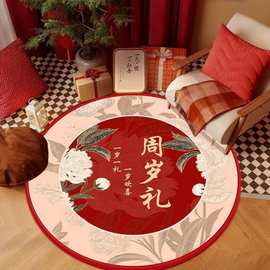 周岁宝宝全套客厅圆形抓周地毯套餐一周岁生日地垫男女孩抓阄脚垫