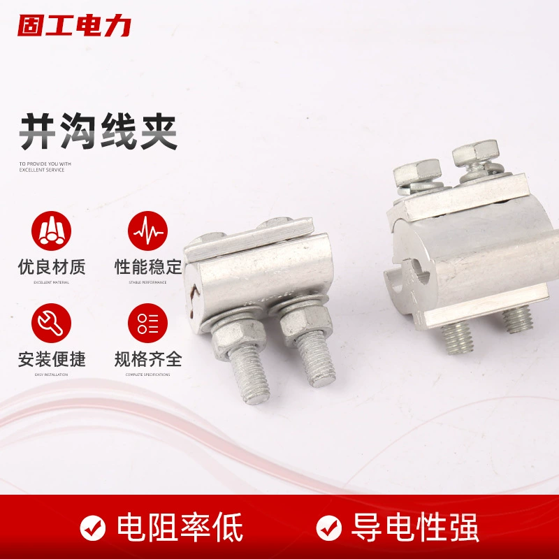 Большое количество и выгодный зажим для проволоки с золотой канавкой, медный алюминиевый зажим для проволоки специальной формы, медный алюминиевый зажим для проволоки, разъем для проволоки с канавкой