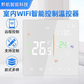 温湿度控制器;电流测量仪表;控制仪表