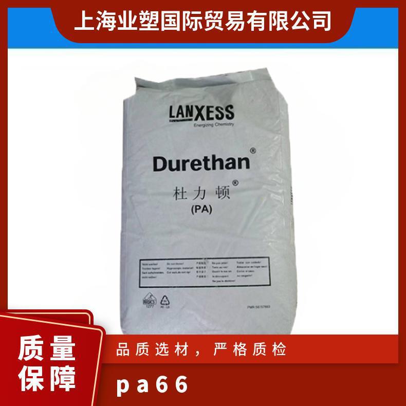 PA66 AKV15H1.0/德国朗盛 增强级 高强度 高抗冲 聚酰胺