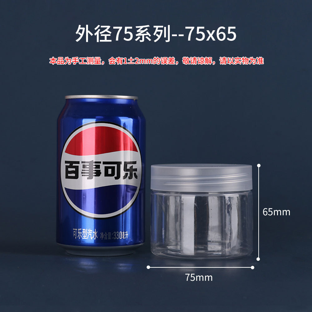 Mayorista de grado alimenticio PET botellas de plástico botellas de aluminio transparentes botellas de boca abierta almacenamiento calenta té nueces cereales image 13