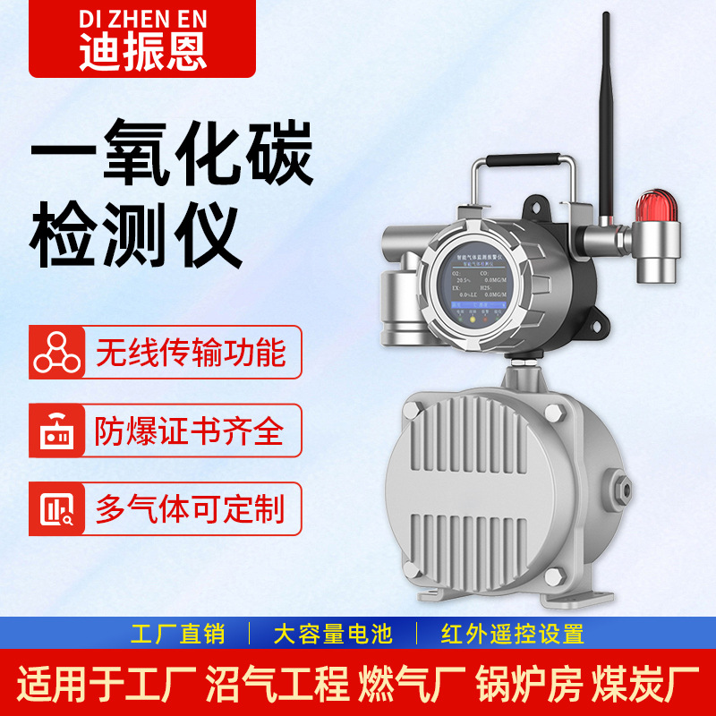 手提防爆一氧化碳气体检测仪工业带声光报警器有限空间VOCS检测仪