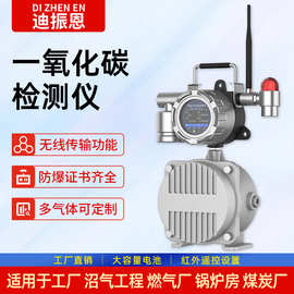 手提防爆一氧化碳气体检测仪工业带声光报警器有限空间VOCS检测仪