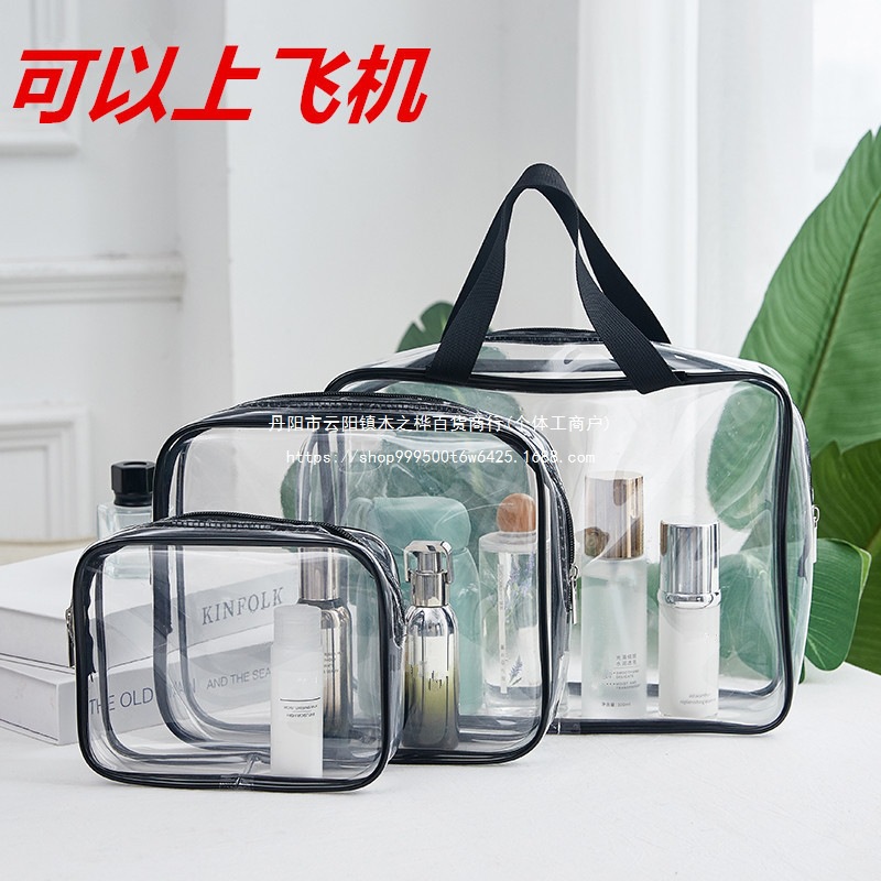 安检收纳包液体化妆品袋上飞封袋坐飞机登机收纳袋透明化妆包药盒