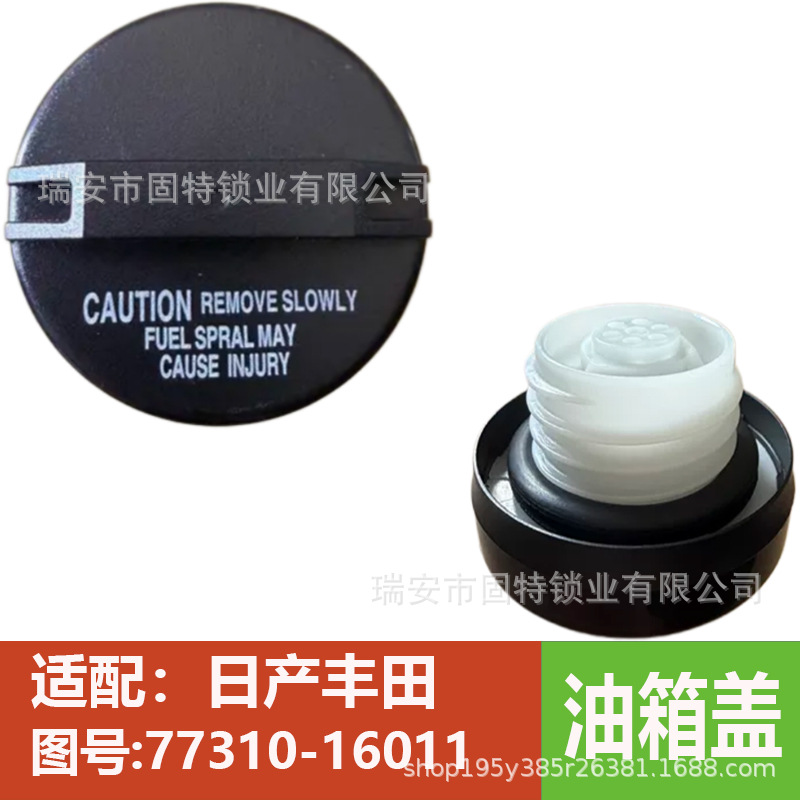 Suitable for Toyota Land Cruiser Lexus plastic car fuel tank filler cap 77310-16011