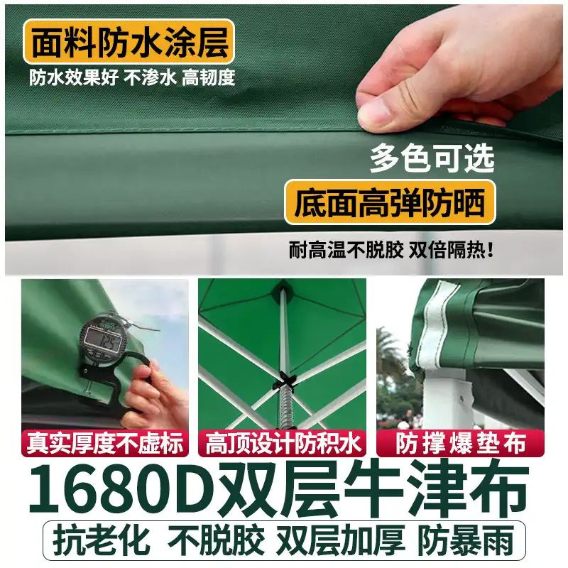 户外小型四脚帐篷挡雨简易折叠雨棚摆摊用伸缩遮阳棚加厚一体棚子|undefined