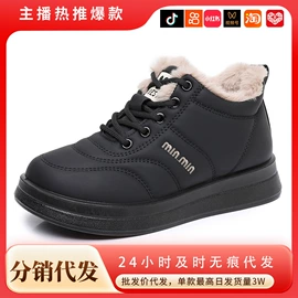 女式棉鞋;男式棉鞋;女式休闲单鞋