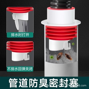 Kitchen and toilet vegetable basin washbasin sewer pipe anti-return odor artifact sealing plug drainage pipe insect-proof anti-overflow floor drain