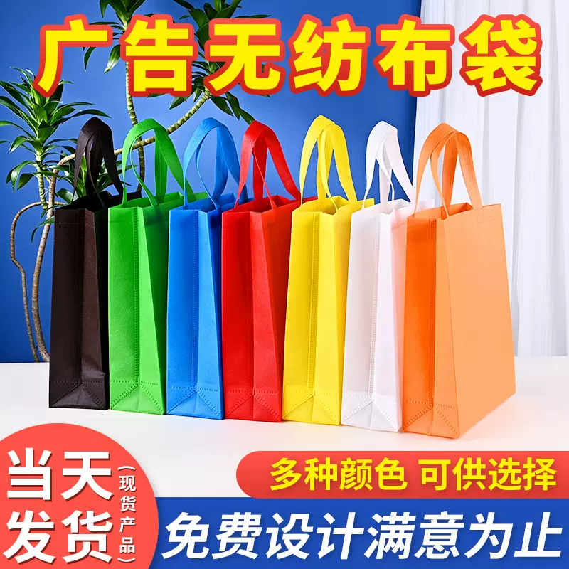 无纺布手提袋定制logo广告教育单位宣传袋商场购物服装店袋子批发