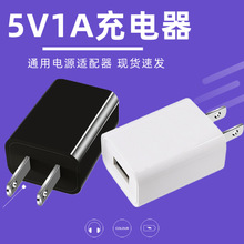5v1a美规小米充电器 迷你usb口手机充电器头适用小家电产品充电头