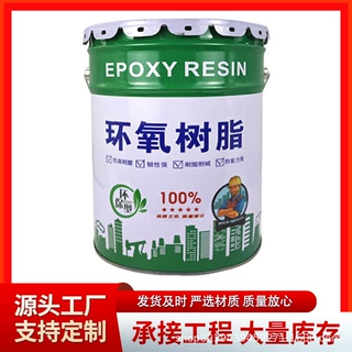 厂家高透明环氧树脂 多规格环氧树脂E44附着力强耐酸碱性好