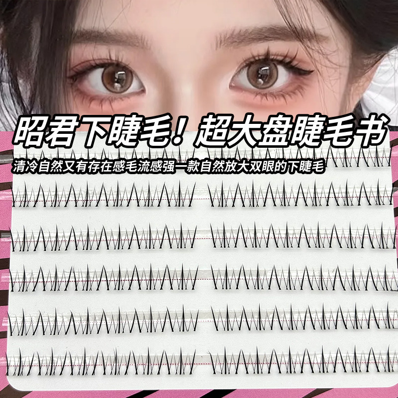 Pingdu cuatro bellezas debajo de las pestañas pegamento Xi Shi Yan Zhaojun natural pestañas falsas pestañas al por mayor madre