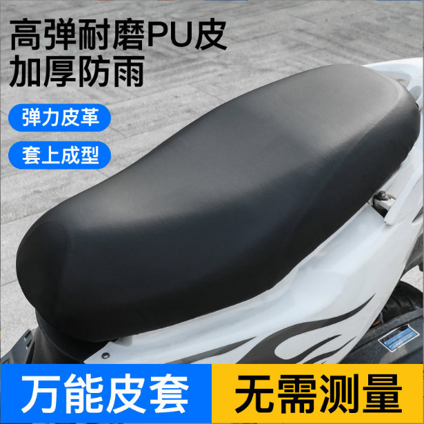 电动车座套防水防晒夏季坐垫套雅迪爱玛踏板摩托车电瓶车四季通用|undefined