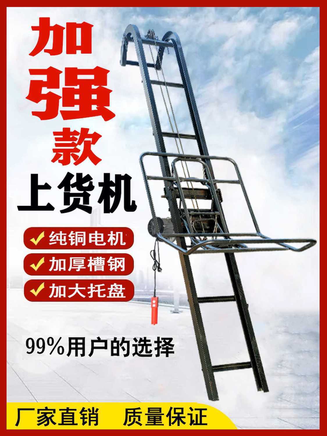 装车提升机上料升降机上货小型家用下乡收粮食折叠跟车电动上砖机