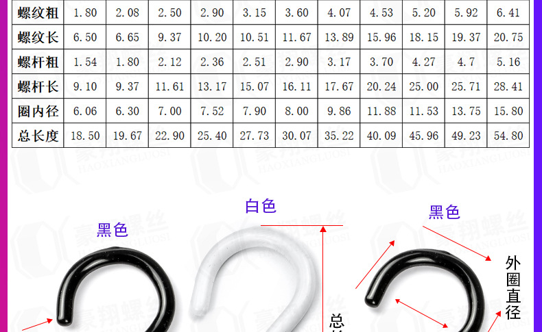 挂钩螺丝_05.jpg