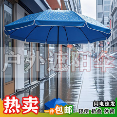 户外广告伞直杆太阳伞中柱伞遮阳庭院伞休闲沙滩摆摊伞防晒雨伞