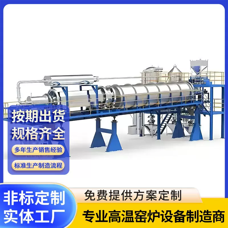 腾鸿热工 工业炉厂家 磷酸盐气氛保护连续烧结回转炉