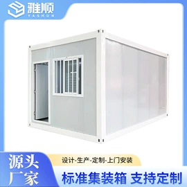 集成房屋;装潢设计