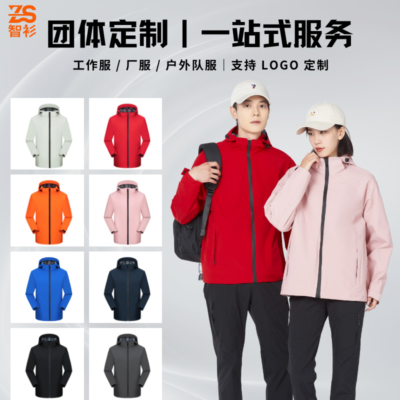 4S Shop Jacket Workwear Custom Logo Autumn and Winter Team Outdoor Thin Hooded Long-Sleeve Promotional Shirt