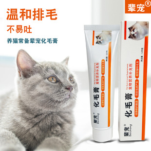 Cat Huahua Mao Cream General Pet Health Products 120G Котят для волос котят.