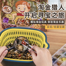 跨境矿石淘金玩具儿童淘金沙玩具寻宝藏宝石盲盒考古宝石挖掘批发