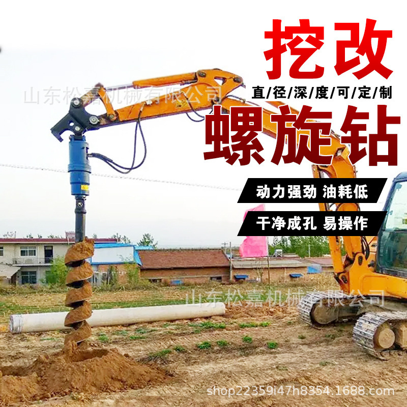 Máquina de perforación fotovoltaica de montaña desolada de perforación de máquina de perforación de tornillo de máquina de perforación