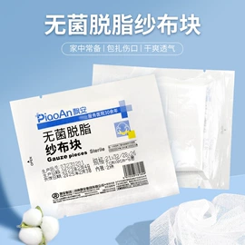 医用包;家居消毒液;压缩毛巾