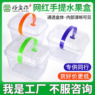 Wholesale net red fruit portable box food grade transparent PET fruit packaging box 1.00kg 1.50kg portable box