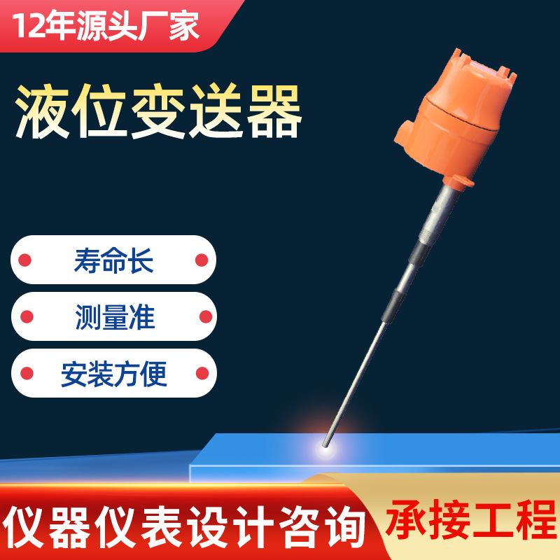 BL-YW730料位开关料位计射频导纳料位开关智能数显料位液位开关