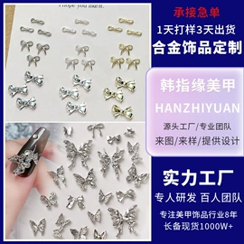 美甲饰品;美甲贴;其他美甲产品