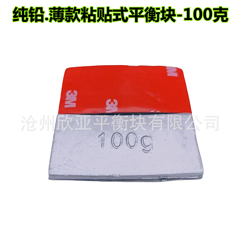 Customized Lead-Adhesive Balance Block Truck Steel Wheel Aluminum Wheel Balance Block Passenger Car Truck Truck Tire Dynamic Balancing