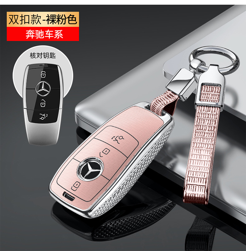 For Mercedes-Benz a200l Key Case New b200 Buckle gla220 Package glb220 Car Key Shell Buckle