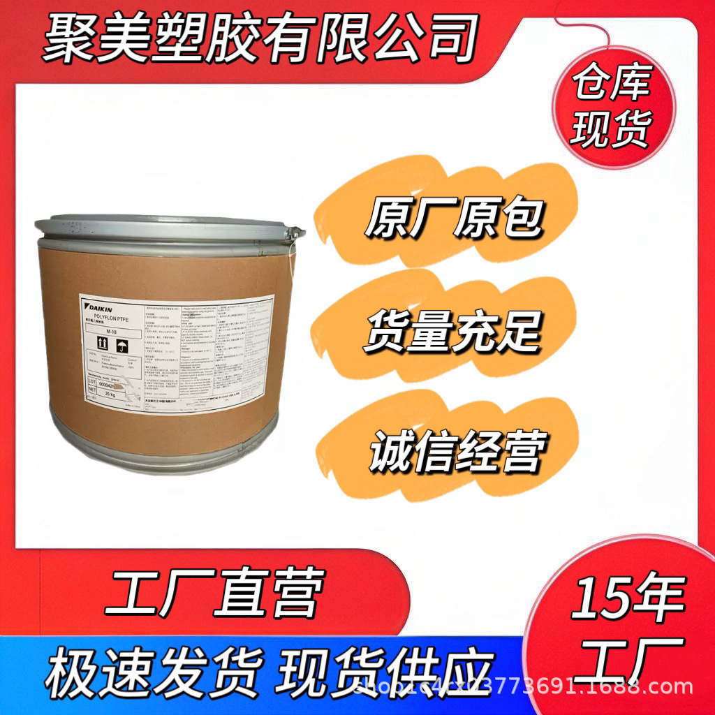 PTFE日本大金L-5F(粉)低分子量可分散自润滑涂层应用聚四氟乙烯