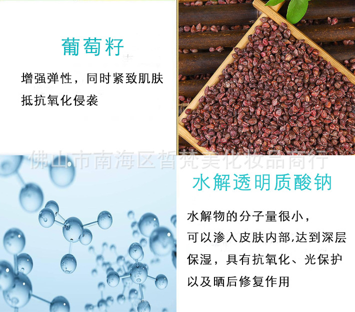 芦荟葡萄籽详情1