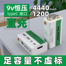 9v充電電池鋰電池可充電九伏6f22方形方塊萬用表話筒吉他探測專用