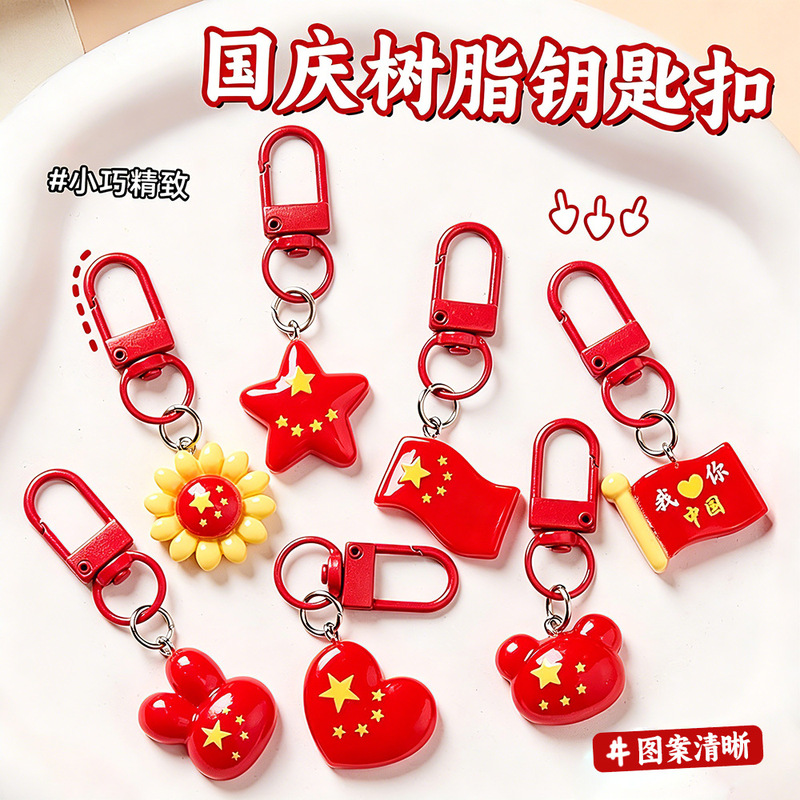 Patriotic style resin keychain, thick solid kindergarten hanging buckle, commemorative small gift pendant for National Day activities, wholesale