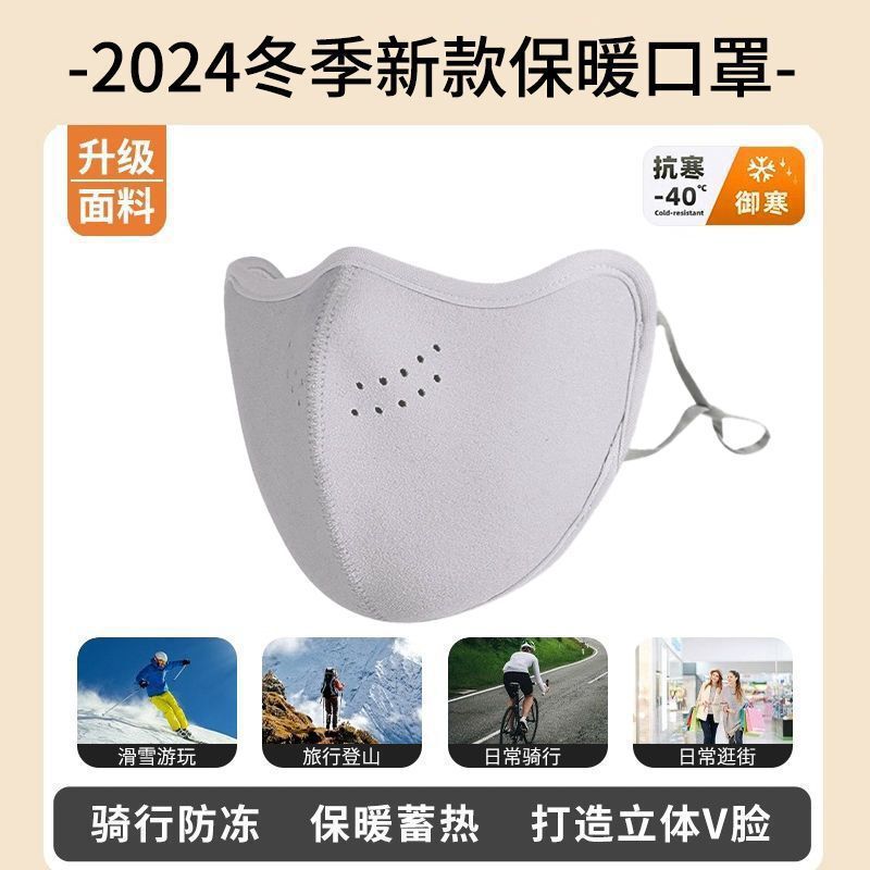 口罩冬天防风防寒新款高颜值女秋冬保暖面罩德绒东北防冻脸紫外线|undefined