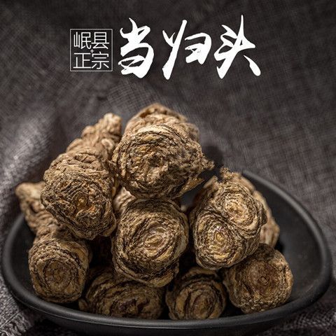 【包邮】当归 正宗甘肃岷县当归片批发价可配中药材黄芪党参补