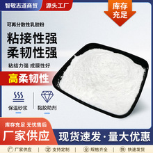 可再分散性乳胶粉砂浆瓷砖胶腻子涂料成膜胶粉化工保温砂浆乳胶粉