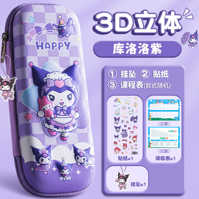 四季年华卡通3D文具盒多功能高颜值大容量笔袋铅笔卡通可爱收纳盒|undefined