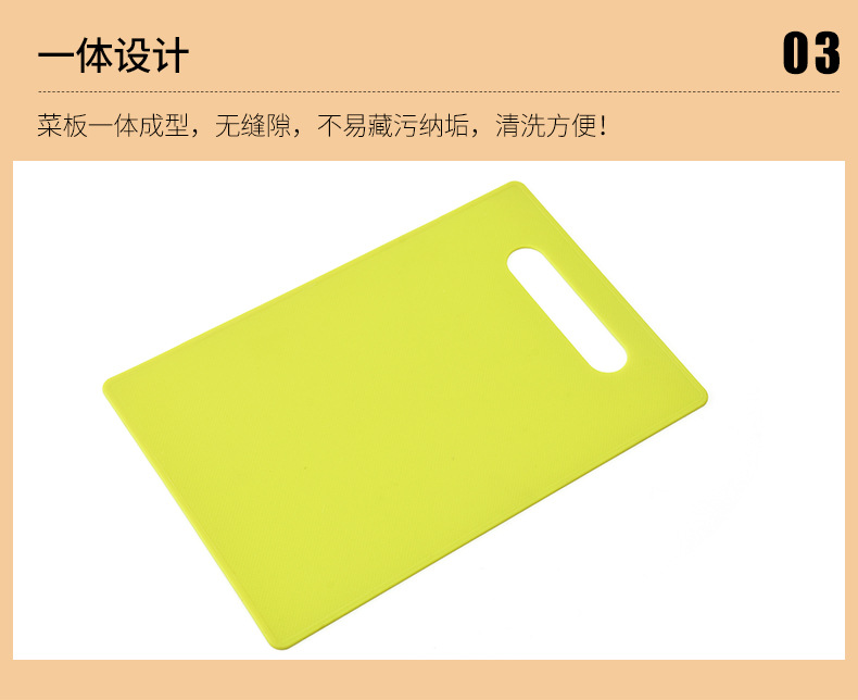 PP菜板_10